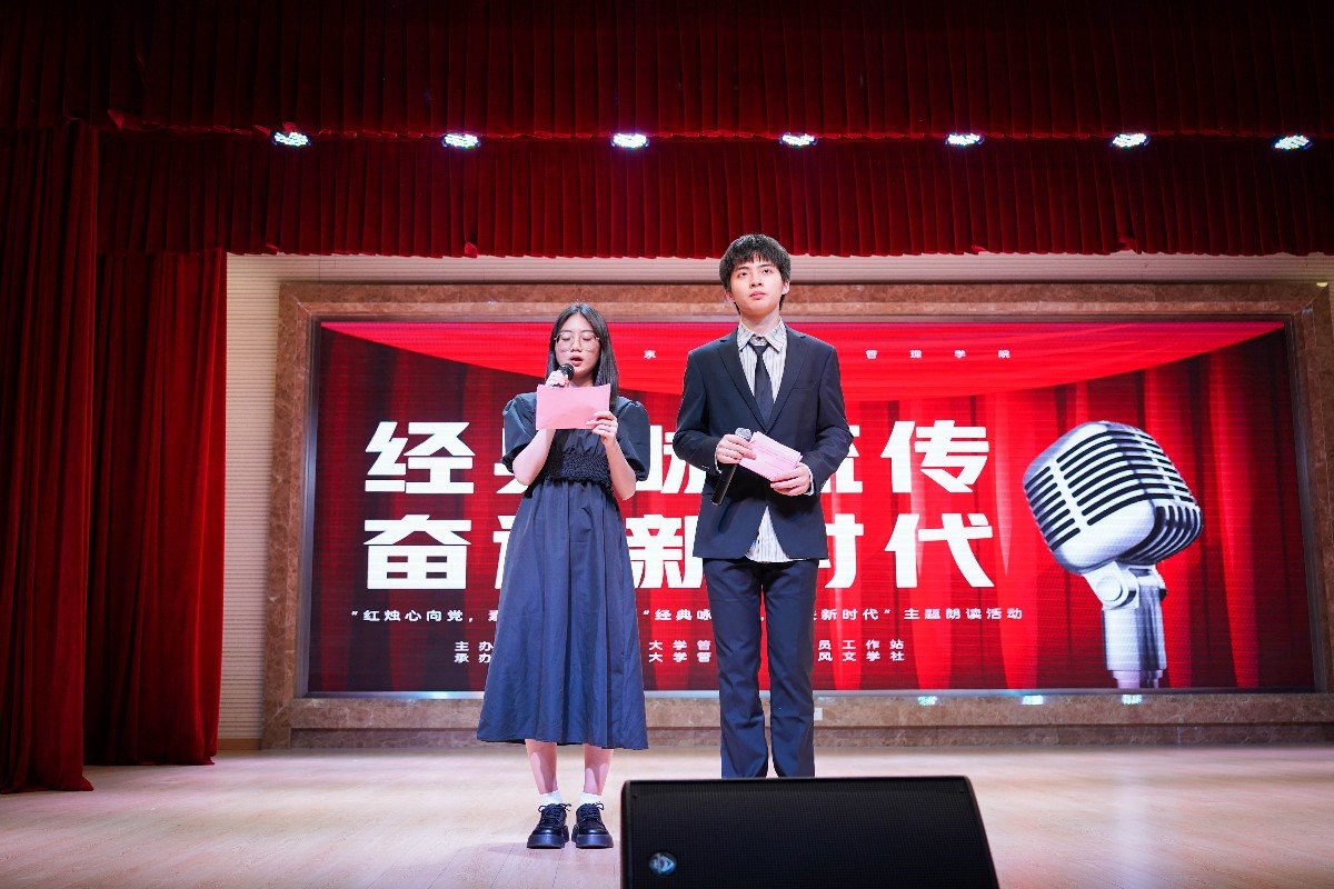我院举办“经典咏流传,奋进新时代”主题朗诵比赛